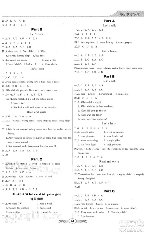 新世纪出版社2022同步导学与优化训练六年级英语下册人教版答案 新世纪出版社2022同步导学与优化训练六年级英语下册人教版答案