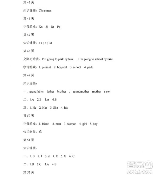 黑龙江少年儿童出版社2022阳光假日寒假二年级英语人教新起点版答案