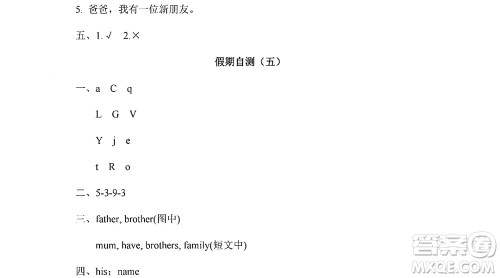 黑龙江少年儿童出版社2022阳光假日寒假二年级英语人教新起点版答案