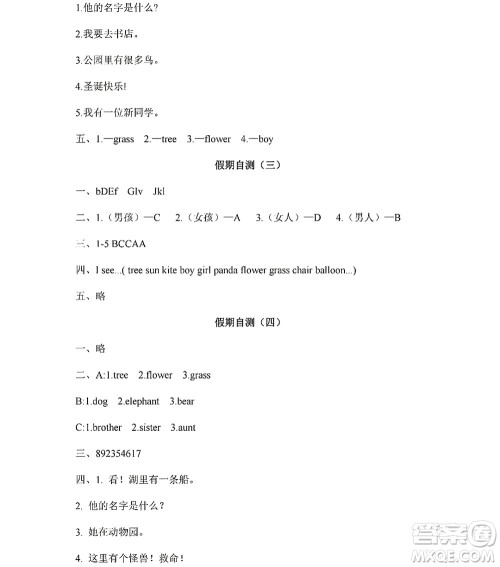 黑龙江少年儿童出版社2022阳光假日寒假二年级英语人教新起点版答案