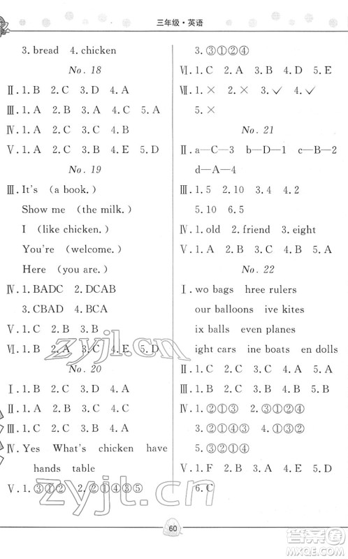 武汉大学出版社2022happy寒假作业快乐寒假三年级英语外研版答案 武汉大学出版社2022happy寒假作业快乐寒假三年级英语外研版答案