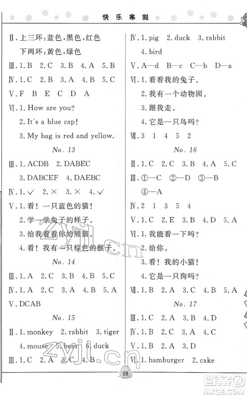 武汉大学出版社2022happy寒假作业快乐寒假三年级英语外研版答案