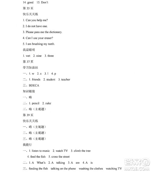 黑龙江少年儿童出版社2022阳光假日寒假四年级英语人教新起点版答案 黑龙江少年儿童出版社2022阳光假日寒假四年级英语人教新起点版答案