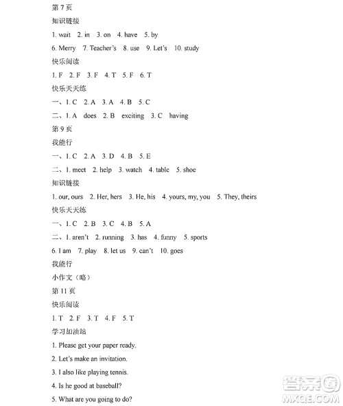 黑龙江少年儿童出版社2022阳光假日寒假四年级英语人教新起点版答案 黑龙江少年儿童出版社2022阳光假日寒假四年级英语人教新起点版答案