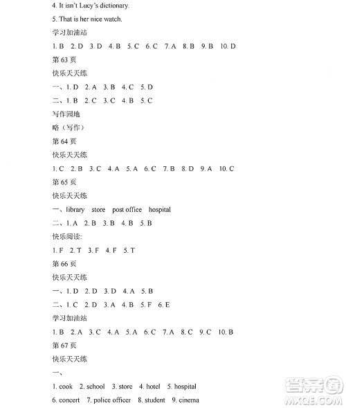 黑龙江少年儿童出版社2022阳光假日寒假四年级英语人教新起点版答案 黑龙江少年儿童出版社2022阳光假日寒假四年级英语人教新起点版答案