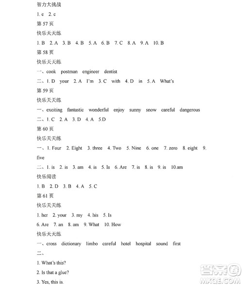 黑龙江少年儿童出版社2022阳光假日寒假四年级英语人教新起点版答案 黑龙江少年儿童出版社2022阳光假日寒假四年级英语人教新起点版答案