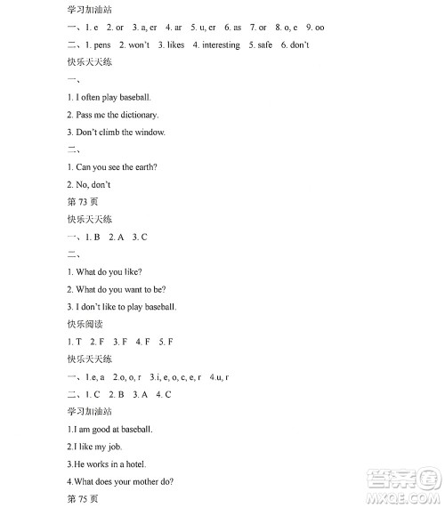 黑龙江少年儿童出版社2022阳光假日寒假四年级英语人教新起点版答案 黑龙江少年儿童出版社2022阳光假日寒假四年级英语人教新起点版答案