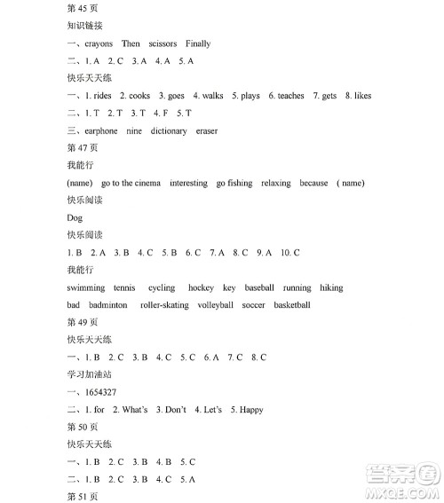 黑龙江少年儿童出版社2022阳光假日寒假四年级英语人教新起点版答案 黑龙江少年儿童出版社2022阳光假日寒假四年级英语人教新起点版答案