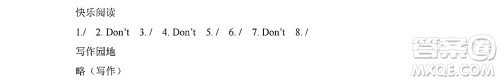 黑龙江少年儿童出版社2022阳光假日寒假四年级英语人教新起点版答案 黑龙江少年儿童出版社2022阳光假日寒假四年级英语人教新起点版答案