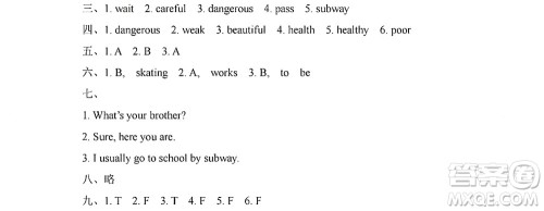 黑龙江少年儿童出版社2022阳光假日寒假四年级英语人教新起点版答案 黑龙江少年儿童出版社2022阳光假日寒假四年级英语人教新起点版答案
