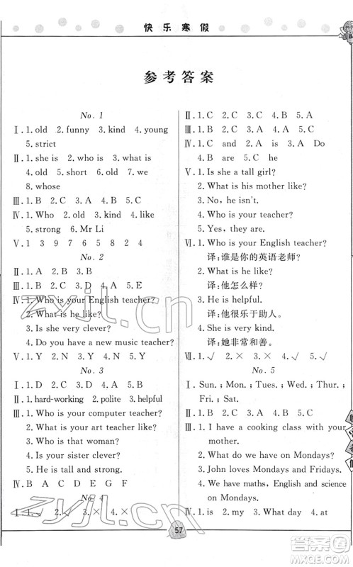 武汉大学出版社2022happy寒假作业快乐寒假五年级英语外研版答案
