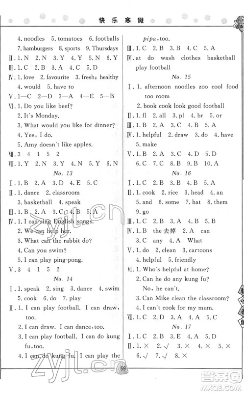 武汉大学出版社2022happy寒假作业快乐寒假五年级英语外研版答案