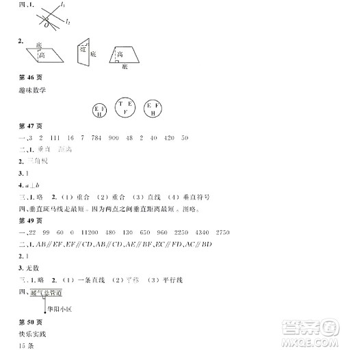 黑龙江少年儿童出版社2022阳光假日寒假四年级数学人教版答案 黑龙江少年儿童出版社2022阳光假日寒假四年级数学人教版答案