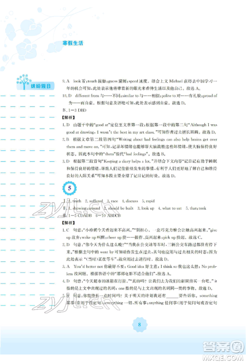 安徽教育出版社2022寒假生活九年级英语外研版参考答案