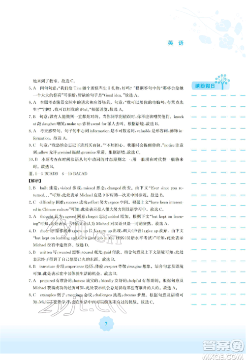安徽教育出版社2022寒假生活九年级英语外研版参考答案