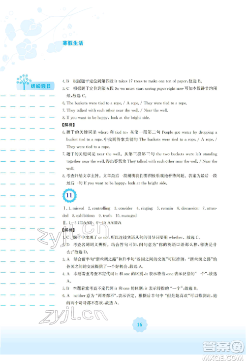 安徽教育出版社2022寒假生活九年级英语外研版参考答案