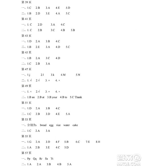 黑龙江少年儿童出版社2022阳光假日寒假三年级英语人教PEP版答案