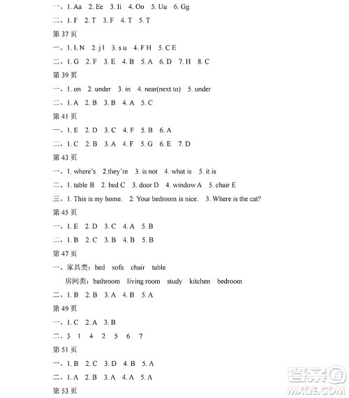 黑龙江少年儿童出版社2022阳光假日寒假四年级英语人教PEP版答案