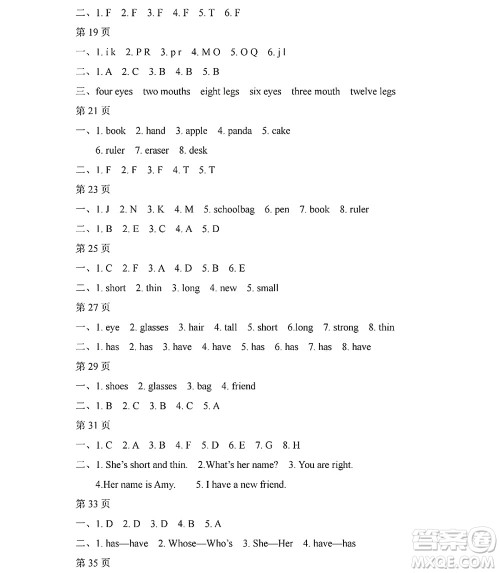 黑龙江少年儿童出版社2022阳光假日寒假四年级英语人教PEP版答案