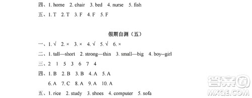 黑龙江少年儿童出版社2022阳光假日寒假四年级英语人教PEP版答案