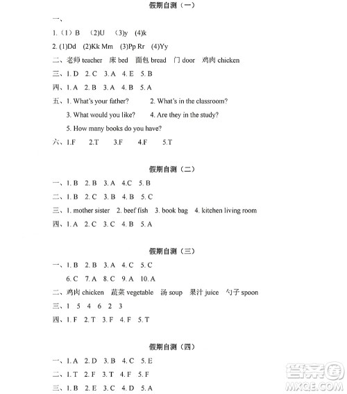 黑龙江少年儿童出版社2022阳光假日寒假四年级英语人教PEP版答案