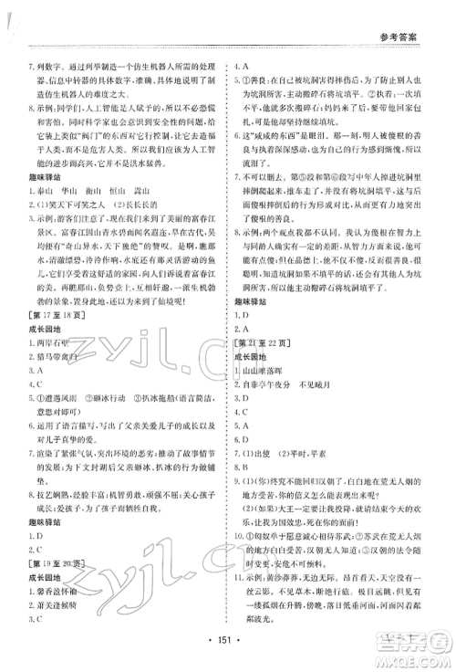 江西高校出版社2022寒假作业八年级合订本通用版参考答案 江西高校出版社2022寒假作业八年级合订本通用版参考答案
