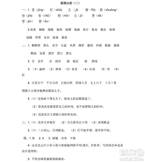 黑龙江少年儿童出版社2022阳光假日寒假三年级语文人教版答案