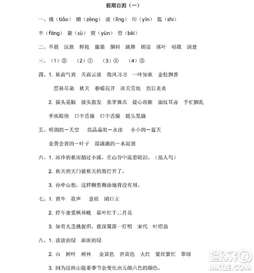 黑龙江少年儿童出版社2022阳光假日寒假三年级语文人教版答案