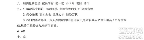 黑龙江少年儿童出版社2022阳光假日寒假四年级语文人教版答案