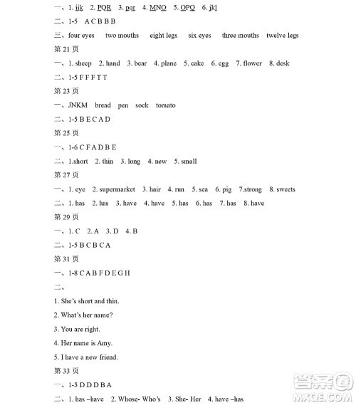 黑龙江少年儿童出版社2022阳光假日寒假四年级英语外研版三年级起点答案