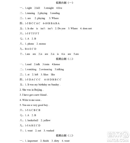 黑龙江少年儿童出版社2022阳光假日寒假四年级英语外研版三年级起点答案