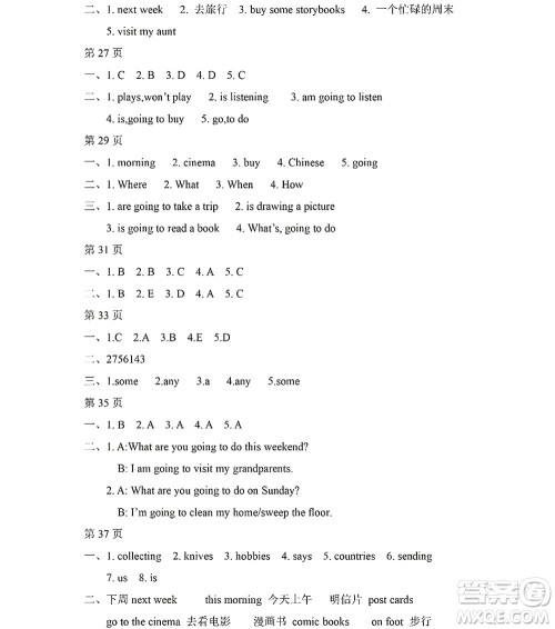 黑龙江少年儿童出版社2022阳光假日寒假六年级英语外研版三年级起点答案