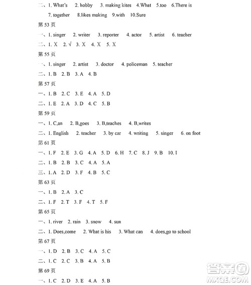 黑龙江少年儿童出版社2022阳光假日寒假六年级英语外研版三年级起点答案