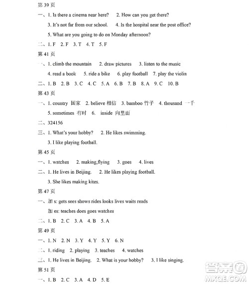 黑龙江少年儿童出版社2022阳光假日寒假六年级英语外研版三年级起点答案