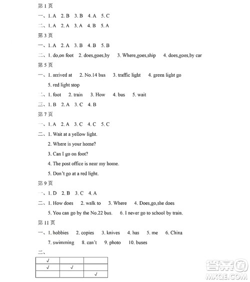 黑龙江少年儿童出版社2022阳光假日寒假六年级英语外研版三年级起点答案