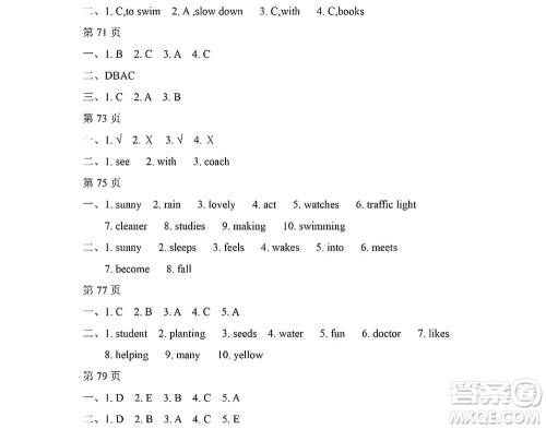 黑龙江少年儿童出版社2022阳光假日寒假六年级英语外研版三年级起点答案