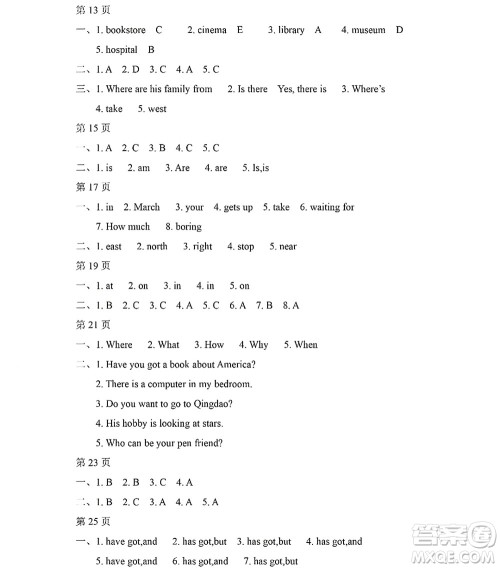 黑龙江少年儿童出版社2022阳光假日寒假六年级英语外研版三年级起点答案