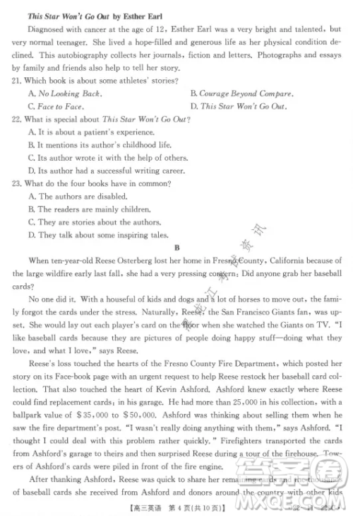 大庆市2022届高三年级第二次教学质量检测英语试题及答案 大庆市2022届高三年级第二次教学质量检测英语试题及答案