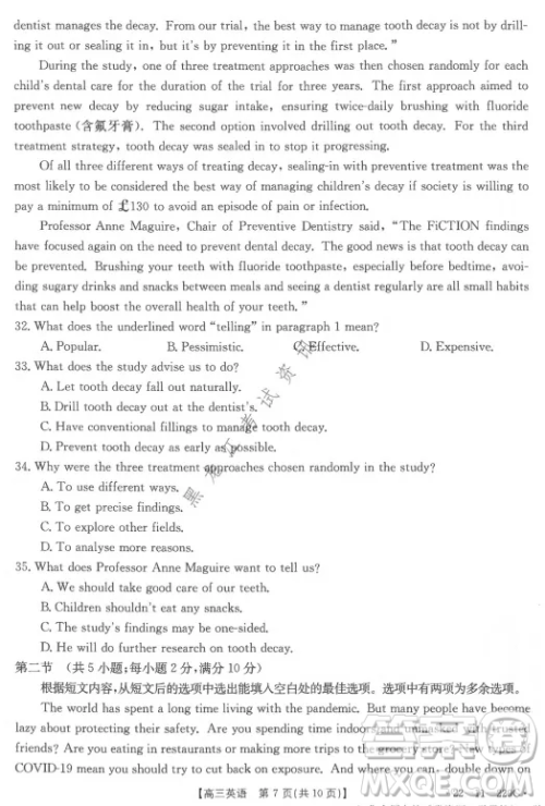 大庆市2022届高三年级第二次教学质量检测英语试题及答案 大庆市2022届高三年级第二次教学质量检测英语试题及答案