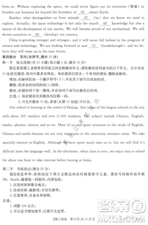 大庆市2022届高三年级第二次教学质量检测英语试题及答案 大庆市2022届高三年级第二次教学质量检测英语试题及答案