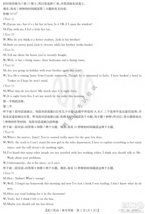 大庆市2022届高三年级第二次教学质量检测英语试题及答案 大庆市2022届高三年级第二次教学质量检测英语试题及答案