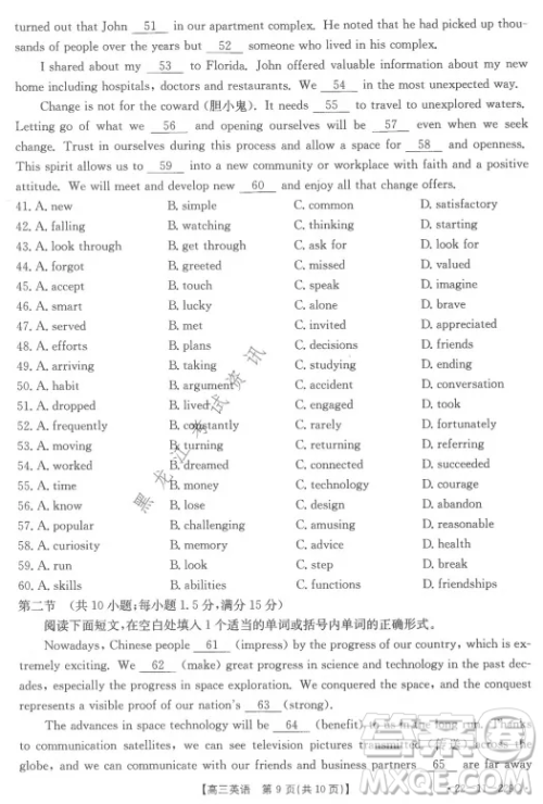 大庆市2022届高三年级第二次教学质量检测英语试题及答案 大庆市2022届高三年级第二次教学质量检测英语试题及答案