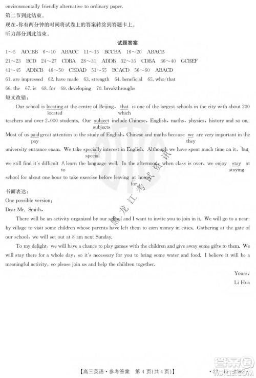 大庆市2022届高三年级第二次教学质量检测英语试题及答案 大庆市2022届高三年级第二次教学质量检测英语试题及答案