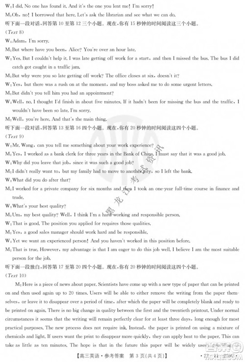 大庆市2022届高三年级第二次教学质量检测英语试题及答案 大庆市2022届高三年级第二次教学质量检测英语试题及答案