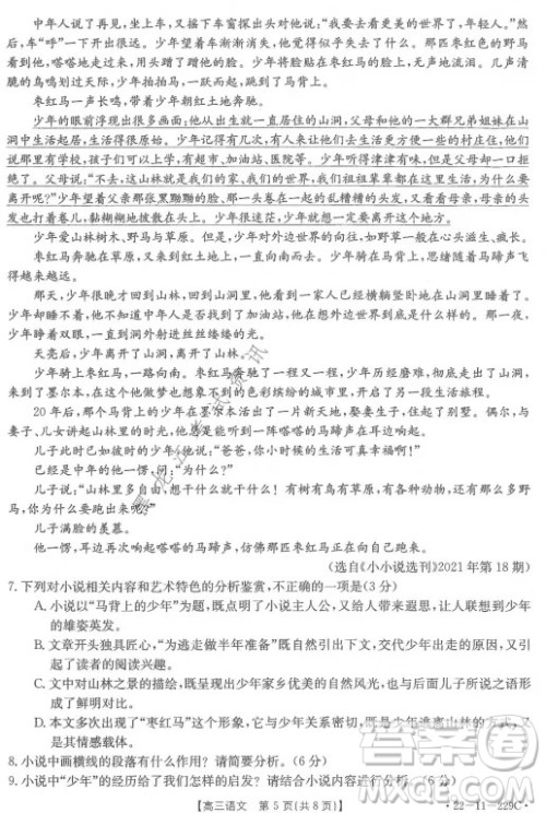 大庆市2022届高三年级第二次教学质量检测语文试题及答案 大庆市2022届高三年级第二次教学质量检测语文试题及答案