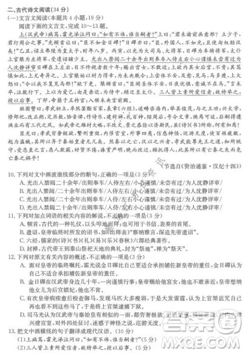 大庆市2022届高三年级第二次教学质量检测语文试题及答案 大庆市2022届高三年级第二次教学质量检测语文试题及答案