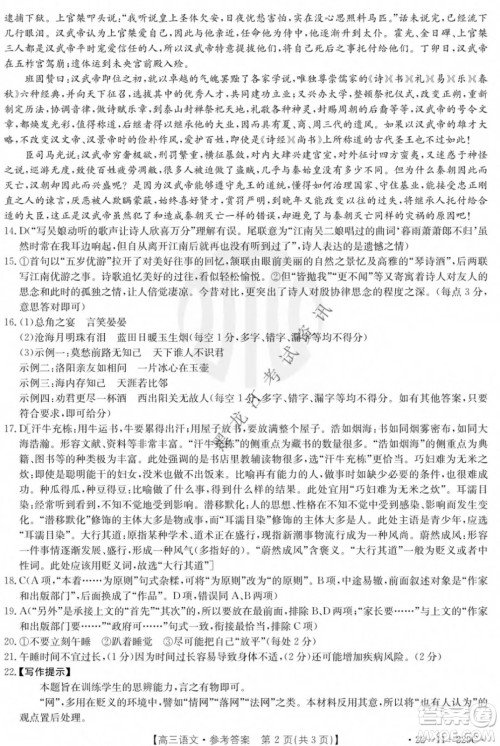 大庆市2022届高三年级第二次教学质量检测语文试题及答案 大庆市2022届高三年级第二次教学质量检测语文试题及答案