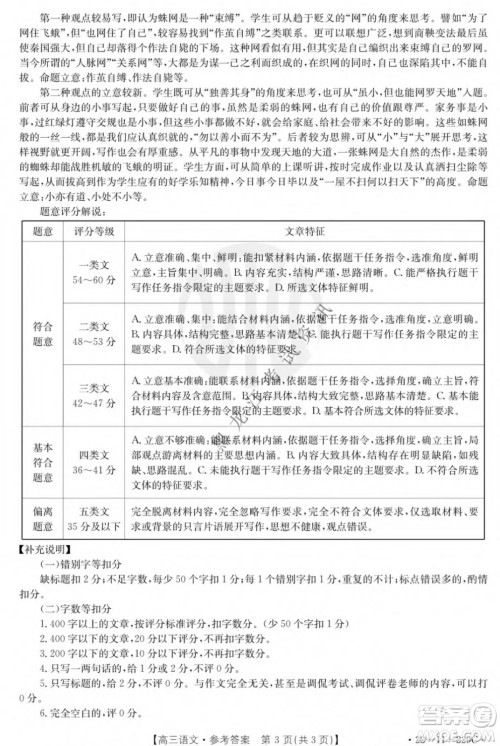 大庆市2022届高三年级第二次教学质量检测语文试题及答案 大庆市2022届高三年级第二次教学质量检测语文试题及答案
