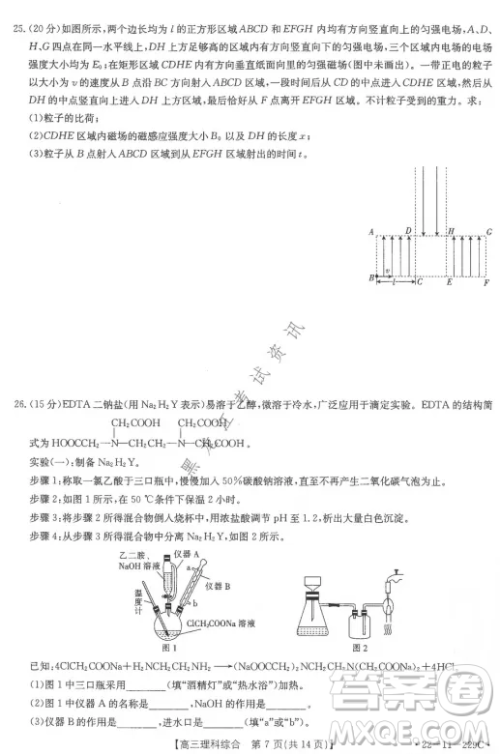大庆市2022届高三年级第二次教学质量检测理科综合试题及答案