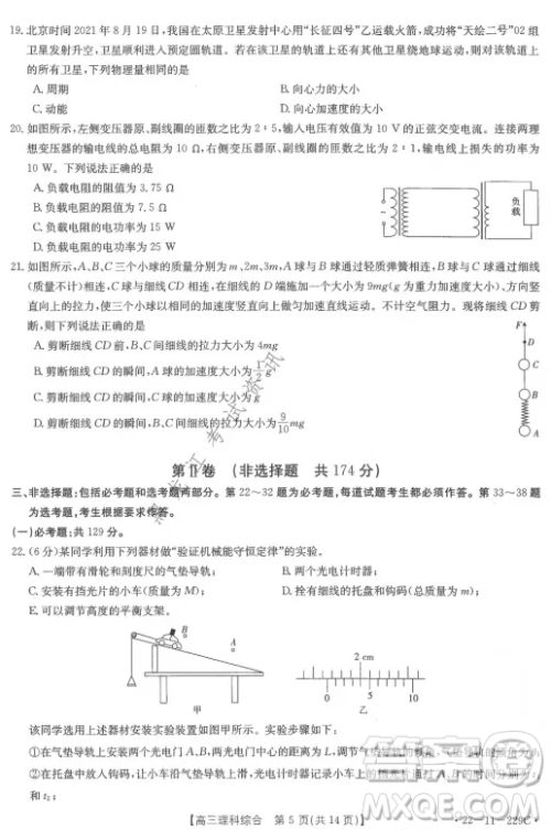 大庆市2022届高三年级第二次教学质量检测理科综合试题及答案